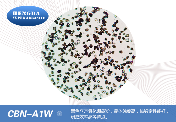 立方氮化硼和六方氮化硼的區(qū)別